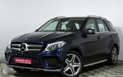 Mercedes-Benz GLE, 2015 год, 3 563 010 рублей, 1 фотография