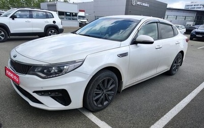 KIA Optima IV, 2018 год, 1 940 000 рублей, 1 фотография