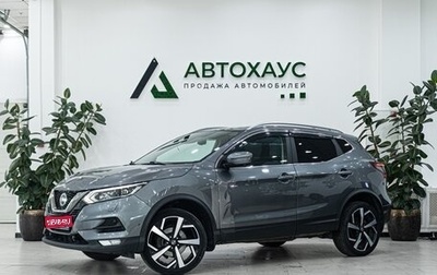 Nissan Qashqai, 2020 год, 2 098 000 рублей, 1 фотография
