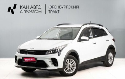 KIA Rio IV, 2020 год, 1 720 000 рублей, 1 фотография