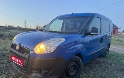 Fiat Doblo II рестайлинг, 2011 год, 700 000 рублей, 1 фотография