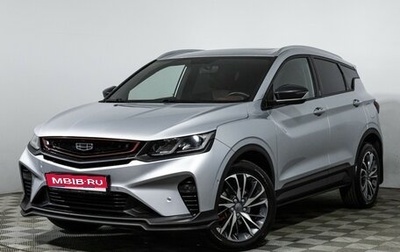 Geely Coolray I, 2021 год, 1 659 898 рублей, 1 фотография