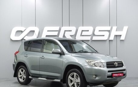 Toyota RAV4, 2007 год, 1 270 000 рублей, 1 фотография