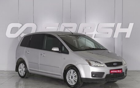 Ford C-MAX I рестайлинг, 2006 год, 669 000 рублей, 1 фотография