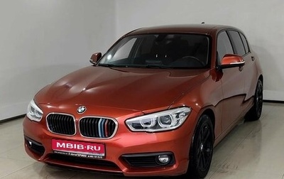 BMW 1 серия, 2017 год, 1 680 000 рублей, 1 фотография