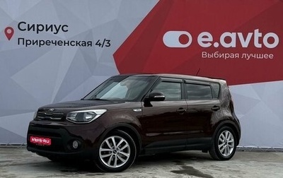 KIA Soul II рестайлинг, 2017 год, 1 650 000 рублей, 1 фотография