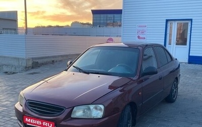 Hyundai Accent II, 2008 год, 420 000 рублей, 1 фотография
