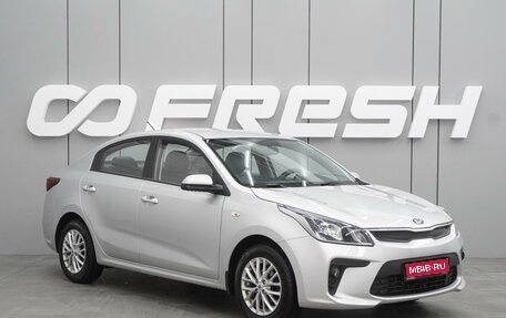 KIA Rio IV, 2019 год, 1 365 000 рублей, 1 фотография