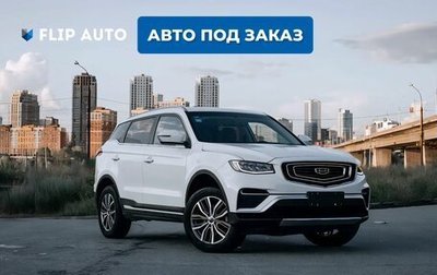 Geely Atlas, 2021 год, 1 775 000 рублей, 1 фотография