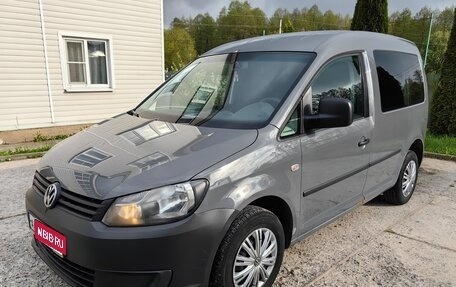 Volkswagen Caddy III рестайлинг, 2012 год, 680 000 рублей, 1 фотография