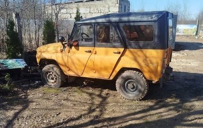 ЛуАЗ 469, 1973 год, 110 000 рублей, 1 фотография