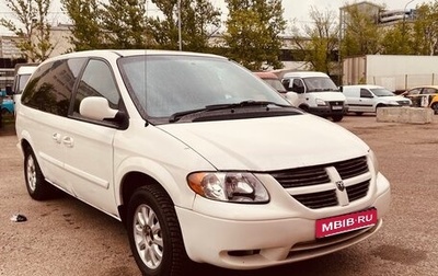 Dodge Caravan IV, 2005 год, 330 000 рублей, 1 фотография