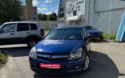 Opel Astra H, 2008 год, 530 000 рублей, 1 фотография