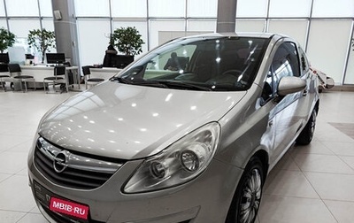 Opel Corsa D, 2008 год, 270 000 рублей, 1 фотография