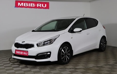KIA cee'd III, 2016 год, 1 399 990 рублей, 1 фотография