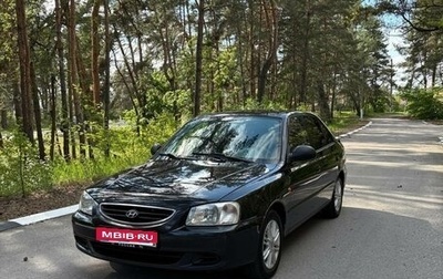 Hyundai Accent II, 2008 год, 395 000 рублей, 1 фотография