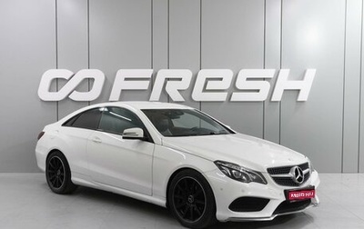 Mercedes-Benz E-Класс, 2013 год, 1 889 000 рублей, 1 фотография