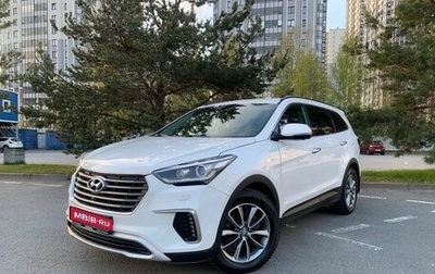 Hyundai Santa Fe III рестайлинг, 2016 год, 2 409 000 рублей, 1 фотография
