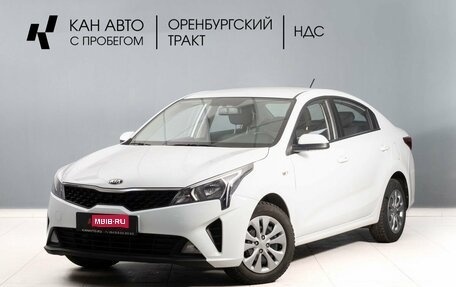 KIA Rio IV, 2020 год, 1 470 000 рублей, 1 фотография
