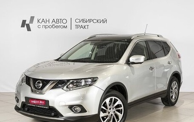 Nissan X-Trail, 2015 год, 1 639 458 рублей, 1 фотография