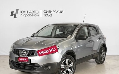 Nissan Qashqai, 2010 год, 847 254 рублей, 1 фотография