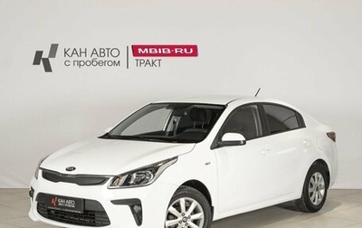 KIA Rio IV, 2020 год, 1 329 458 рублей, 1 фотография