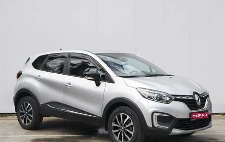 Renault Kaptur I рестайлинг, 2020 год, 1 899 000 рублей, 1 фотография