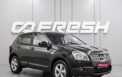 Nissan Qashqai, 2009 год, 980 000 рублей, 1 фотография
