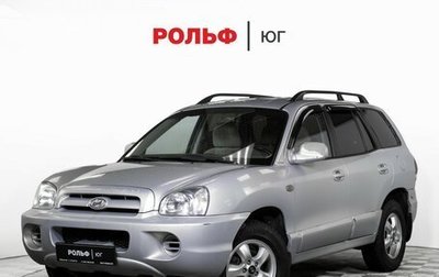 Hyundai Santa Fe Classic, 2010 год, 674 000 рублей, 1 фотография