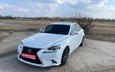 Lexus IS III, 2015 год, 2 999 000 рублей, 1 фотография