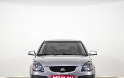 KIA Rio II, 2005 год, 549 000 рублей, 1 фотография