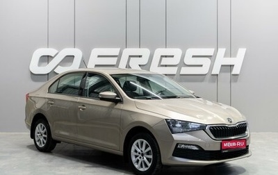 Skoda Rapid II, 2020 год, 1 199 000 рублей, 1 фотография