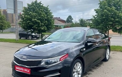 KIA Optima IV, 2016 год, 1 950 000 рублей, 1 фотография