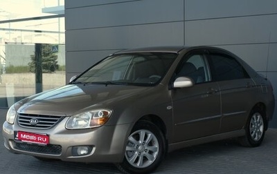 KIA Cerato I, 2008 год, 510 000 рублей, 1 фотография