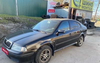Skoda Octavia IV, 2008 год, 260 000 рублей, 1 фотография