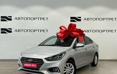 Hyundai Solaris II рестайлинг, 2019 год, 1 249 000 рублей, 1 фотография