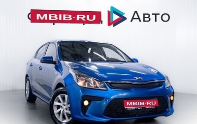 KIA Rio IV, 2017 год, 980 000 рублей, 1 фотография