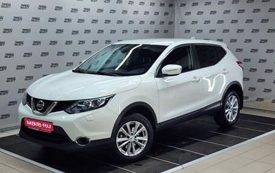 Nissan Qashqai, 2014 год, 1 425 000 рублей, 1 фотография
