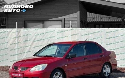 Mitsubishi Lancer IX, 2005 год, 319 999 рублей, 1 фотография