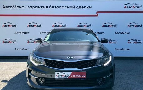 KIA Optima IV, 2016 год, 1 697 000 рублей, 2 фотография