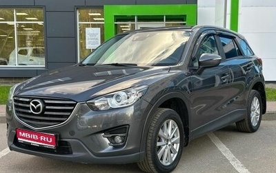 Mazda CX-5 II, 2016 год, 2 155 000 рублей, 1 фотография