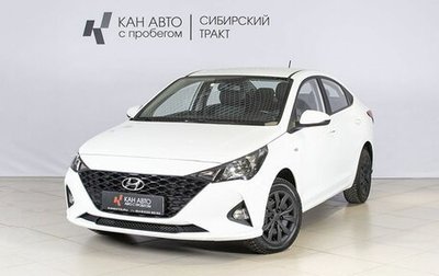 Hyundai Solaris II рестайлинг, 2021 год, 1 519 658 рублей, 1 фотография