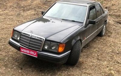 Mercedes-Benz W124, 1992 год, 250 000 рублей, 1 фотография