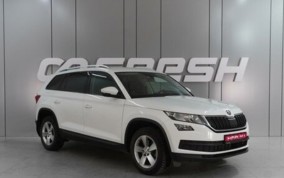 Skoda Kodiaq I, 2018 год, 2 149 000 рублей, 1 фотография