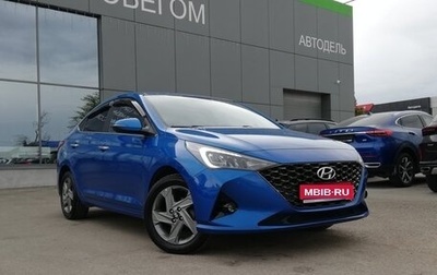 Hyundai Solaris II рестайлинг, 2020 год, 1 489 000 рублей, 1 фотография