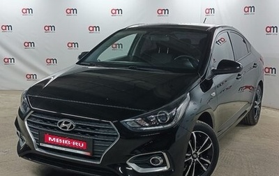 Hyundai Solaris II рестайлинг, 2019 год, 1 199 000 рублей, 1 фотография