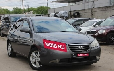 Hyundai Elantra IV, 2007 год, 499 990 рублей, 1 фотография