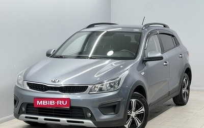 KIA Rio IV, 2020 год, 1 245 000 рублей, 1 фотография