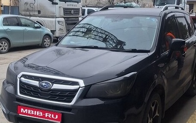 Subaru Forester, 2016 год, 2 200 000 рублей, 1 фотография