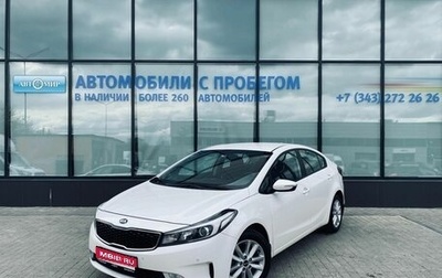 KIA Cerato III, 2019 год, 1 769 000 рублей, 1 фотография